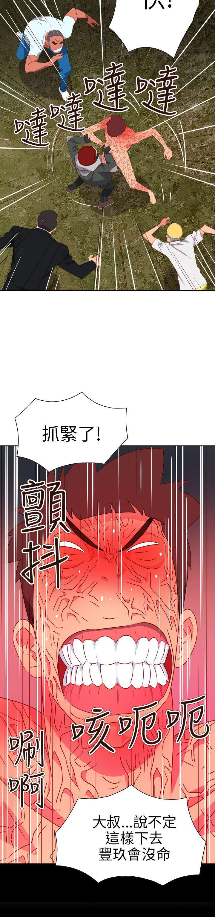 好看的后宫漫画韩漫全集-第75话无删减无遮挡章节图片 