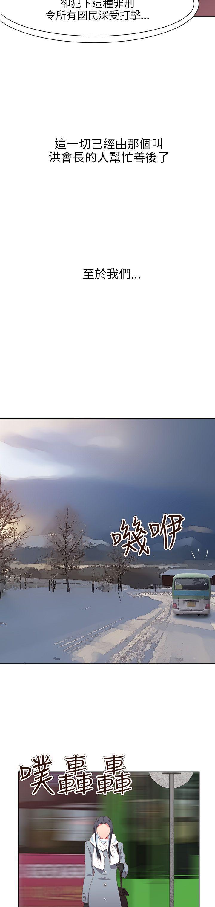 好看的后宫漫画韩漫全集-第75话无删减无遮挡章节图片 