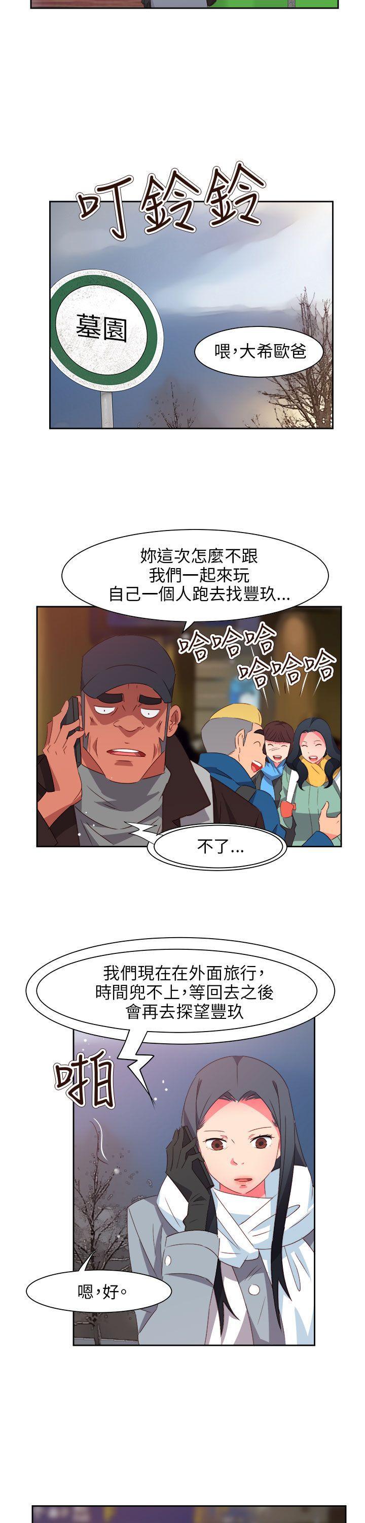 好看的后宫漫画韩漫全集-第75话无删减无遮挡章节图片 