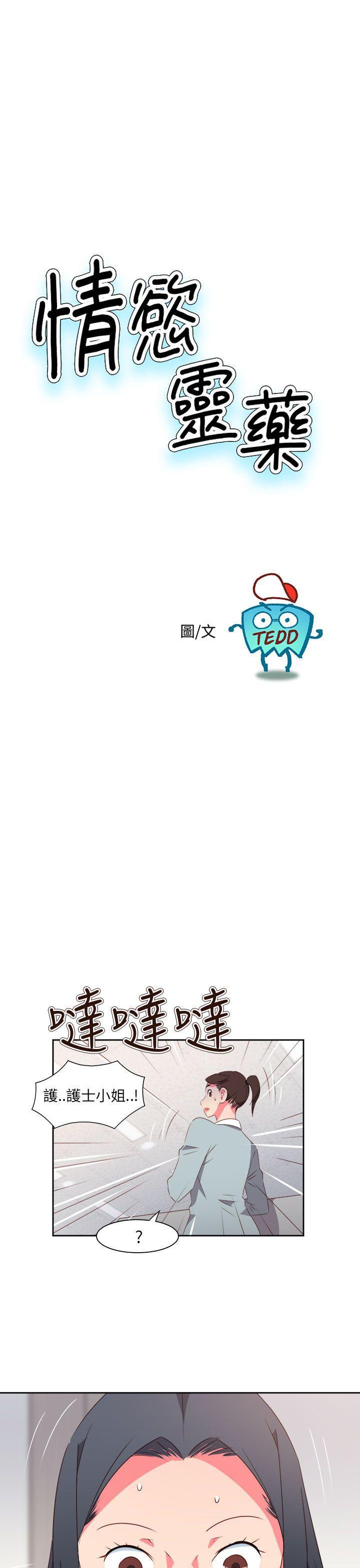 好看的后宫漫画韩漫全集-最终话无删减无遮挡章节图片 