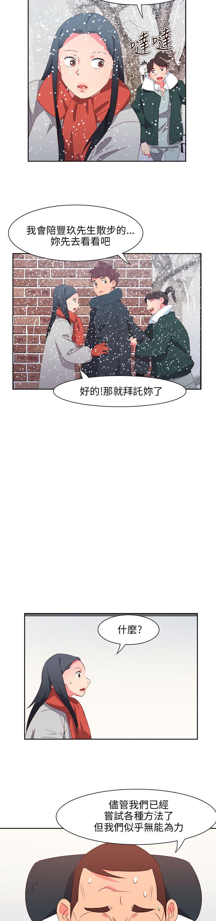 好看的后宫漫画韩漫全集-最终话无删减无遮挡章节图片 