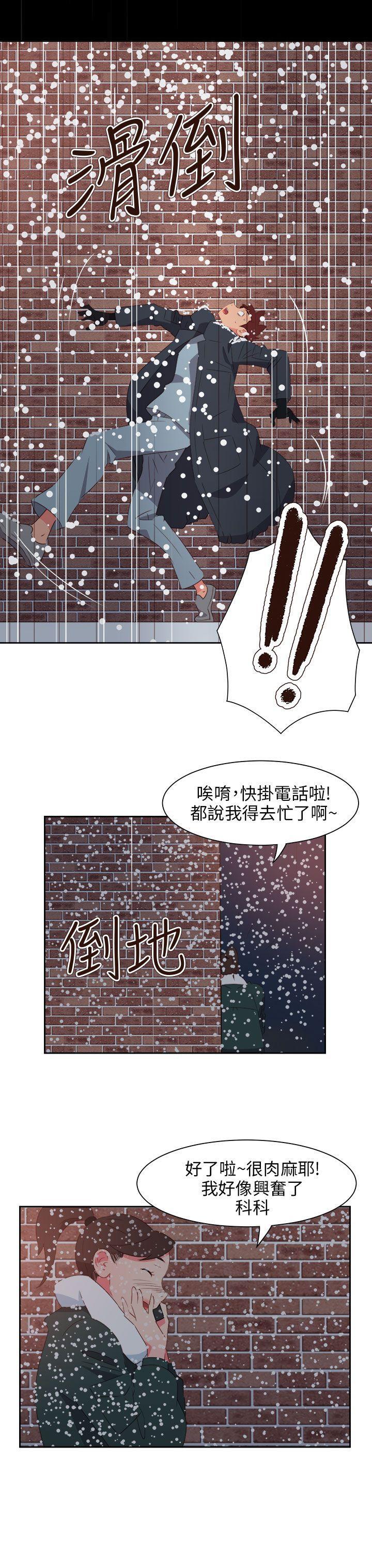 好看的后宫漫画韩漫全集-最终话无删减无遮挡章节图片 