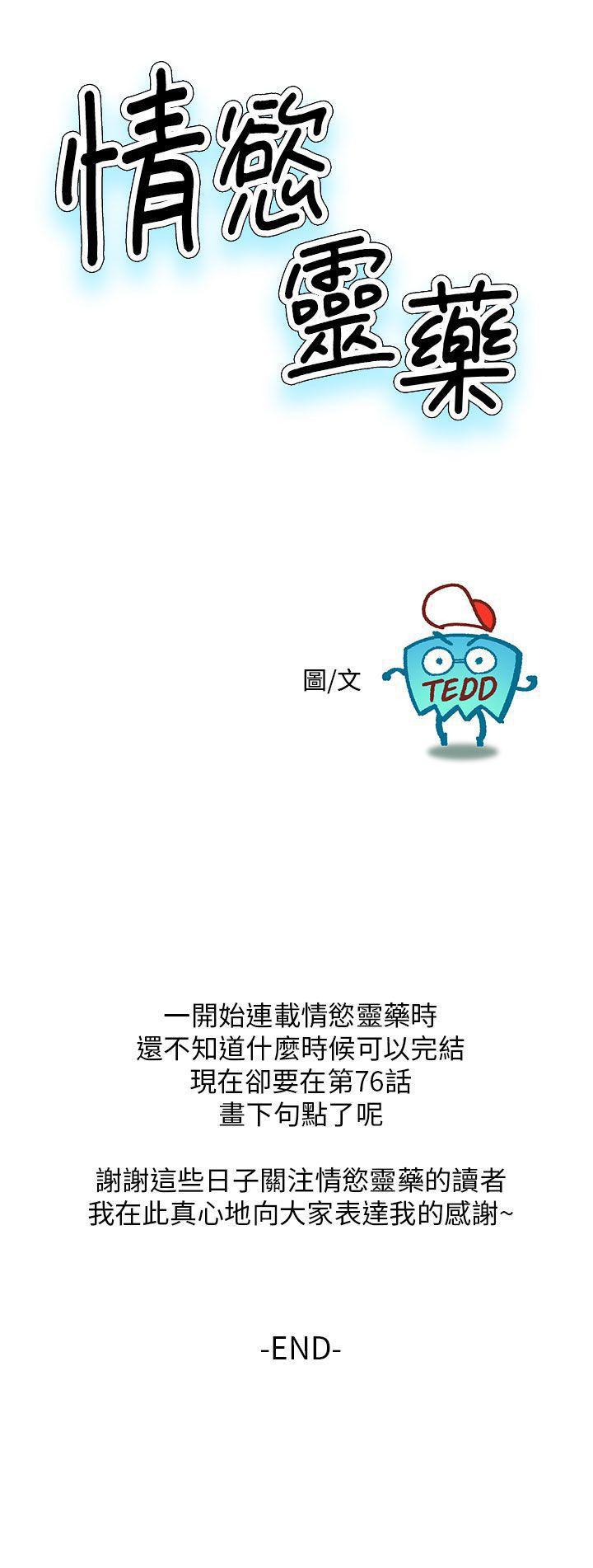 好看的后宫漫画韩漫全集-最终话无删减无遮挡章节图片 