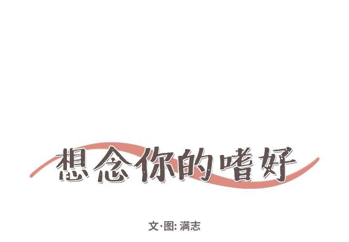 成人色漫画韩漫全集-第1话无删减无遮挡章节图片 