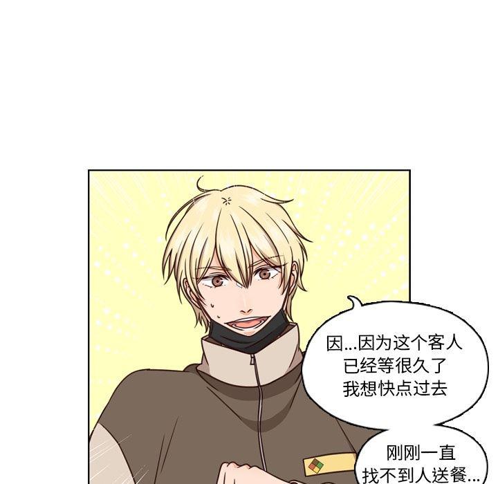 成人色漫画韩漫全集-第1话无删减无遮挡章节图片 