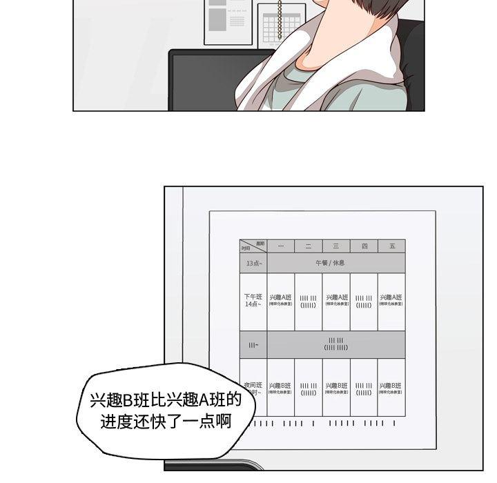 成人色漫画韩漫全集-第1话无删减无遮挡章节图片 