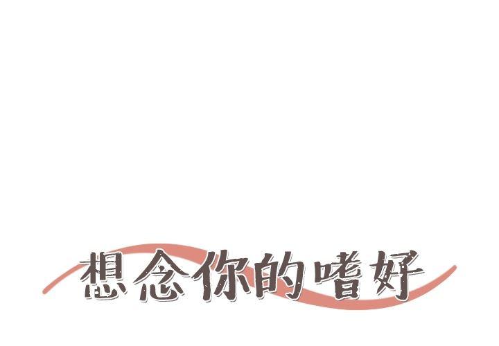 成人色漫画韩漫全集-第2话无删减无遮挡章节图片 