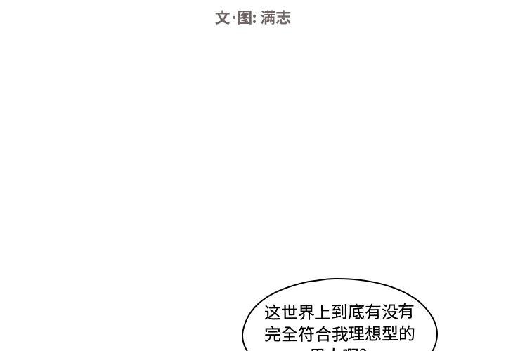 成人色漫画韩漫全集-第2话无删减无遮挡章节图片 