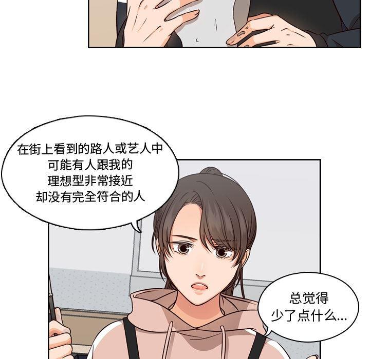 成人色漫画韩漫全集-第2话无删减无遮挡章节图片 