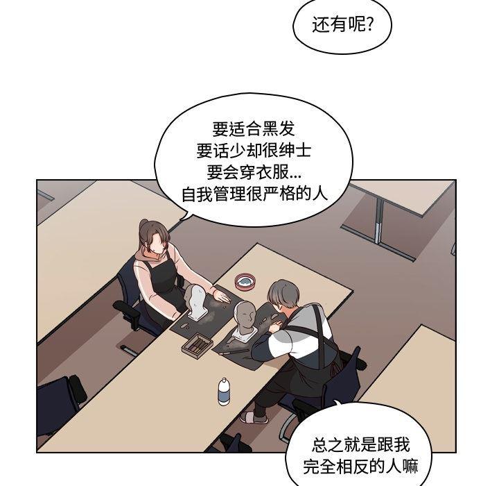 成人色漫画韩漫全集-第2话无删减无遮挡章节图片 