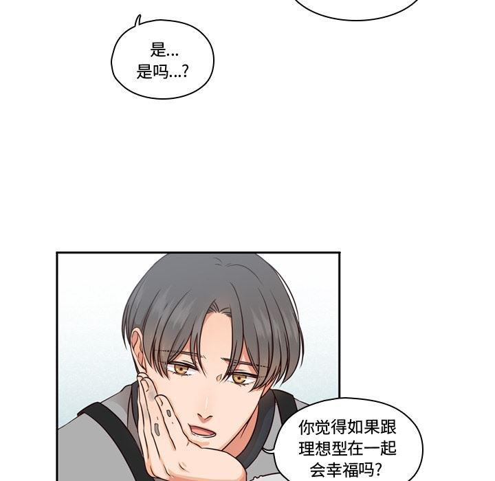 成人色漫画韩漫全集-第2话无删减无遮挡章节图片 