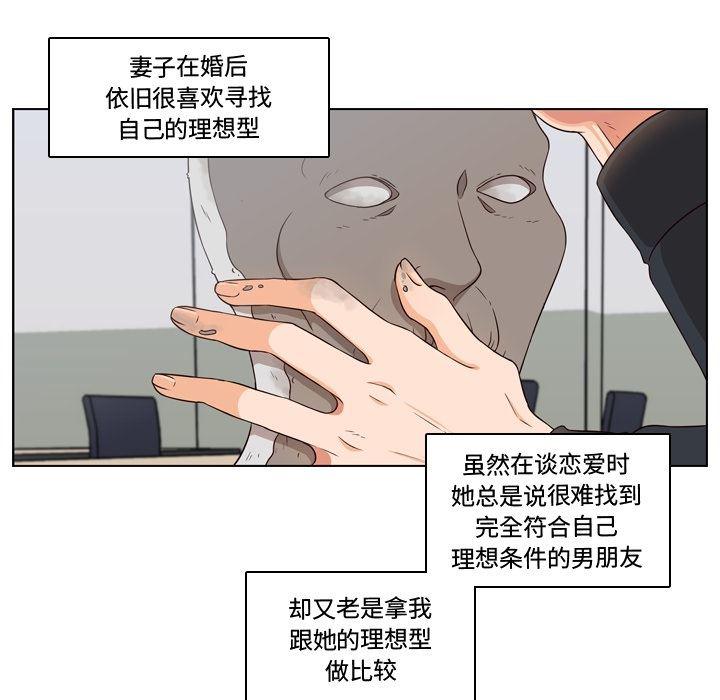 成人色漫画韩漫全集-第2话无删减无遮挡章节图片 