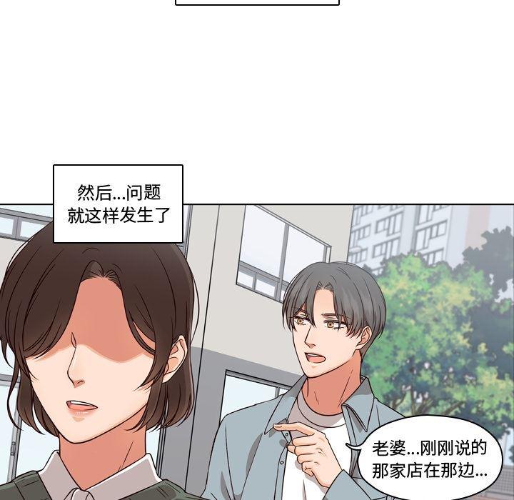 成人色漫画韩漫全集-第2话无删减无遮挡章节图片 