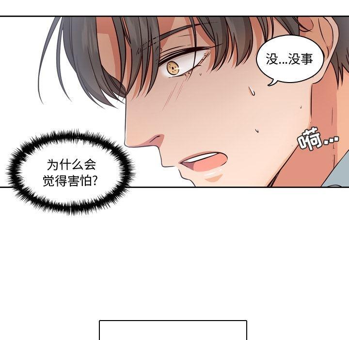 成人色漫画韩漫全集-第2话无删减无遮挡章节图片 
