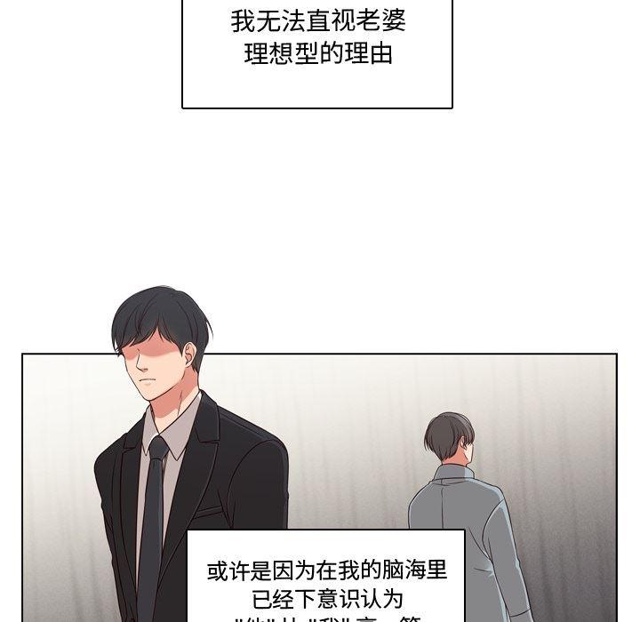 成人色漫画韩漫全集-第2话无删减无遮挡章节图片 