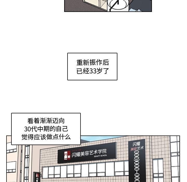 成人色漫画韩漫全集-第2话无删减无遮挡章节图片 