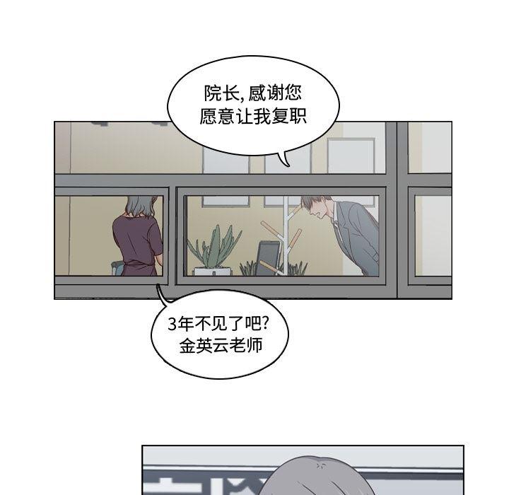 成人色漫画韩漫全集-第2话无删减无遮挡章节图片 