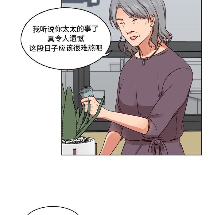 成人色漫画韩漫全集-第2话无删减无遮挡章节图片 
