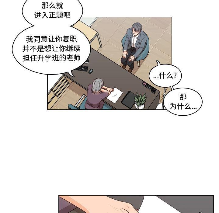 成人色漫画韩漫全集-第2话无删减无遮挡章节图片 