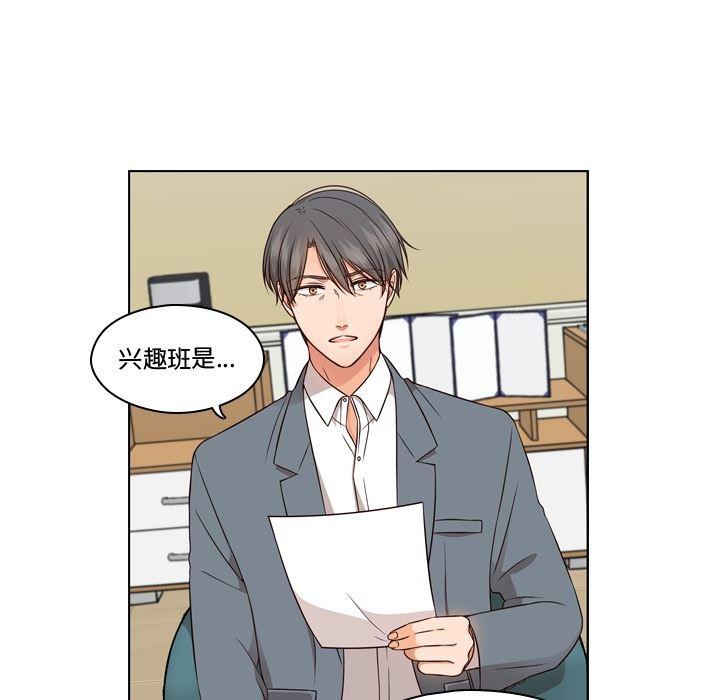 成人色漫画韩漫全集-第2话无删减无遮挡章节图片 