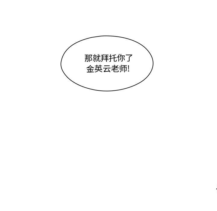 成人色漫画韩漫全集-第2话无删减无遮挡章节图片 