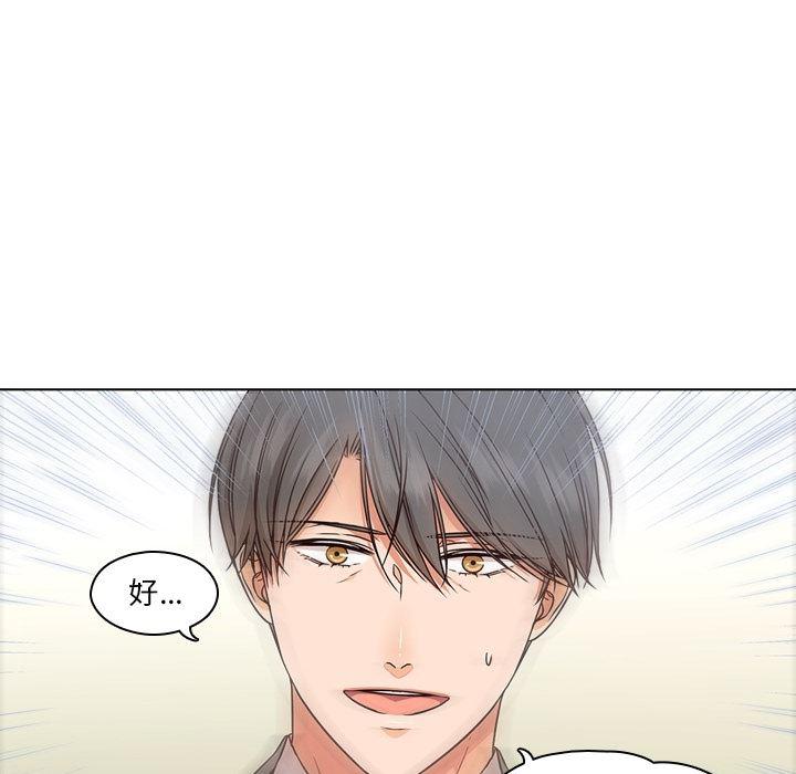 成人色漫画韩漫全集-第2话无删减无遮挡章节图片 