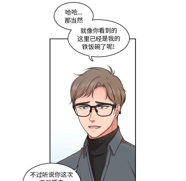 成人色漫画韩漫全集-第2话无删减无遮挡章节图片 
