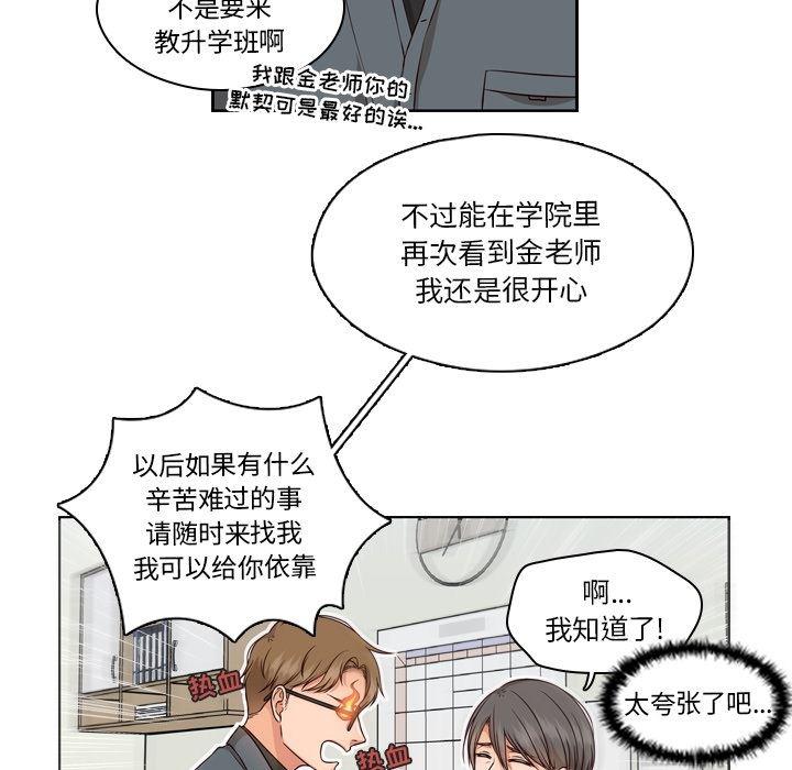 成人色漫画韩漫全集-第2话无删减无遮挡章节图片 
