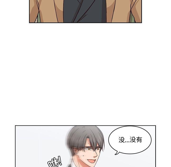 成人色漫画韩漫全集-第3话无删减无遮挡章节图片 
