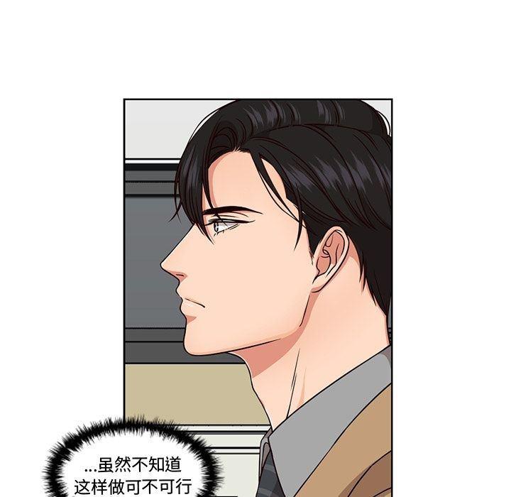 成人色漫画韩漫全集-第3话无删减无遮挡章节图片 