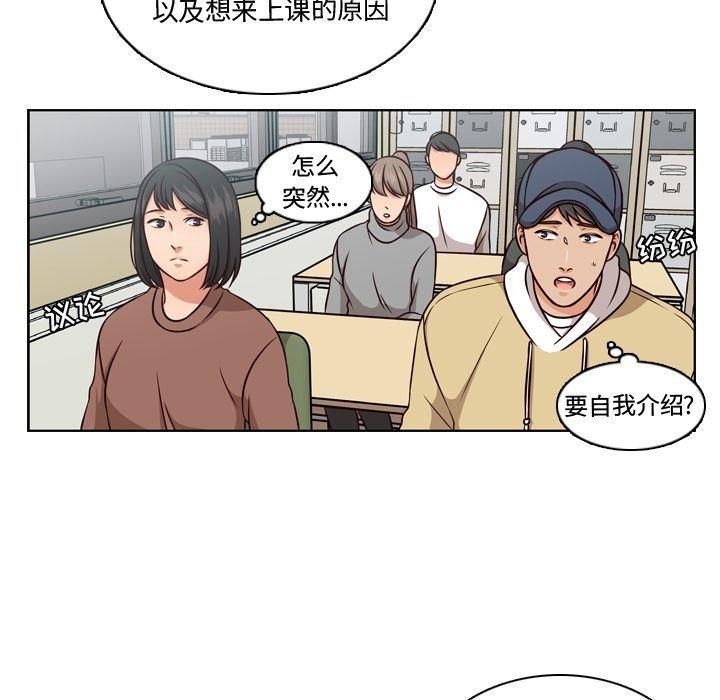 成人色漫画韩漫全集-第3话无删减无遮挡章节图片 