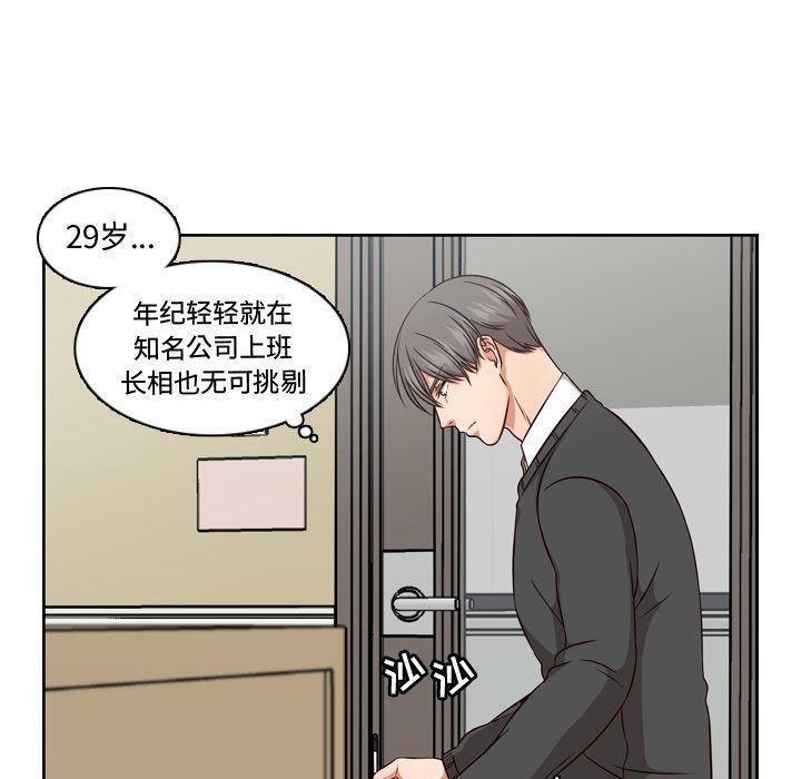 成人色漫画韩漫全集-第3话无删减无遮挡章节图片 