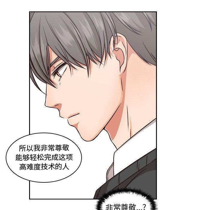 成人色漫画韩漫全集-第3话无删减无遮挡章节图片 