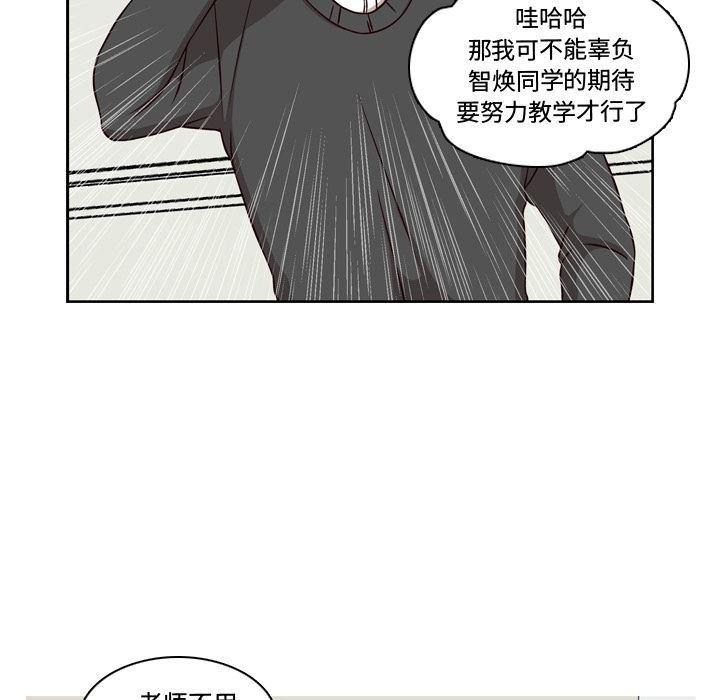 成人色漫画韩漫全集-第3话无删减无遮挡章节图片 
