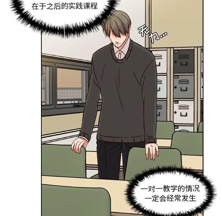 成人色漫画韩漫全集-第3话无删减无遮挡章节图片 