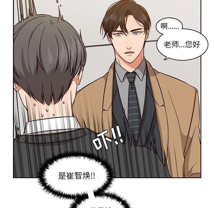 成人色漫画韩漫全集-第3话无删减无遮挡章节图片 
