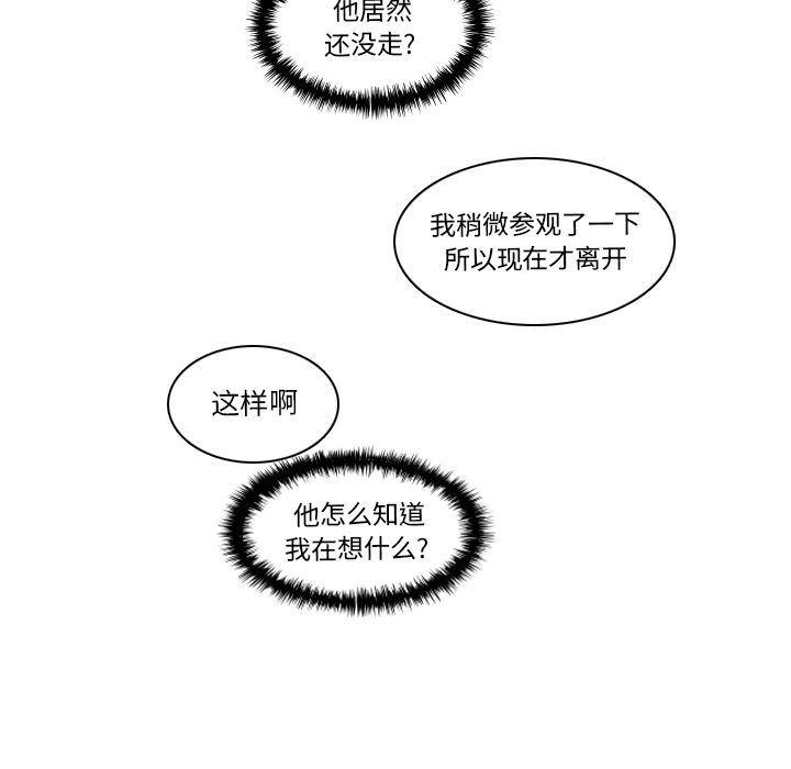 成人色漫画韩漫全集-第3话无删减无遮挡章节图片 