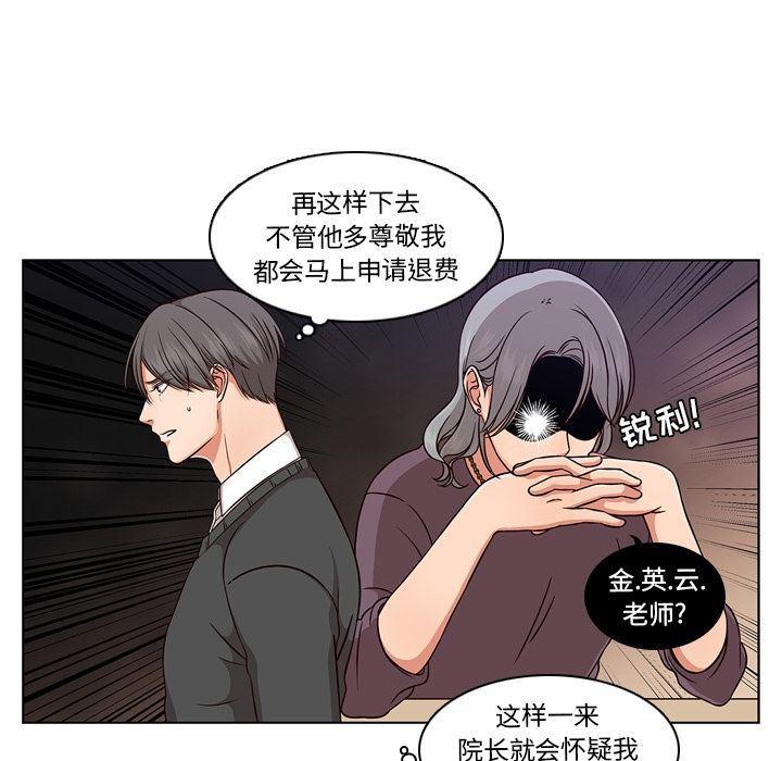 成人色漫画韩漫全集-第3话无删减无遮挡章节图片 