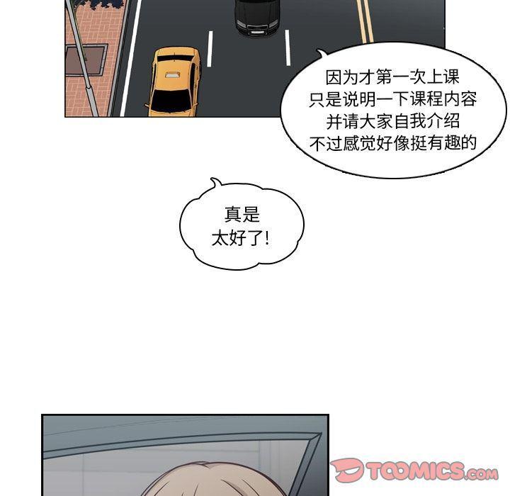 成人色漫画韩漫全集-第3话无删减无遮挡章节图片 