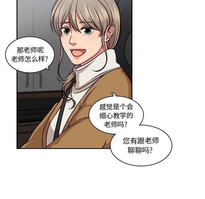成人色漫画韩漫全集-第3话无删减无遮挡章节图片 
