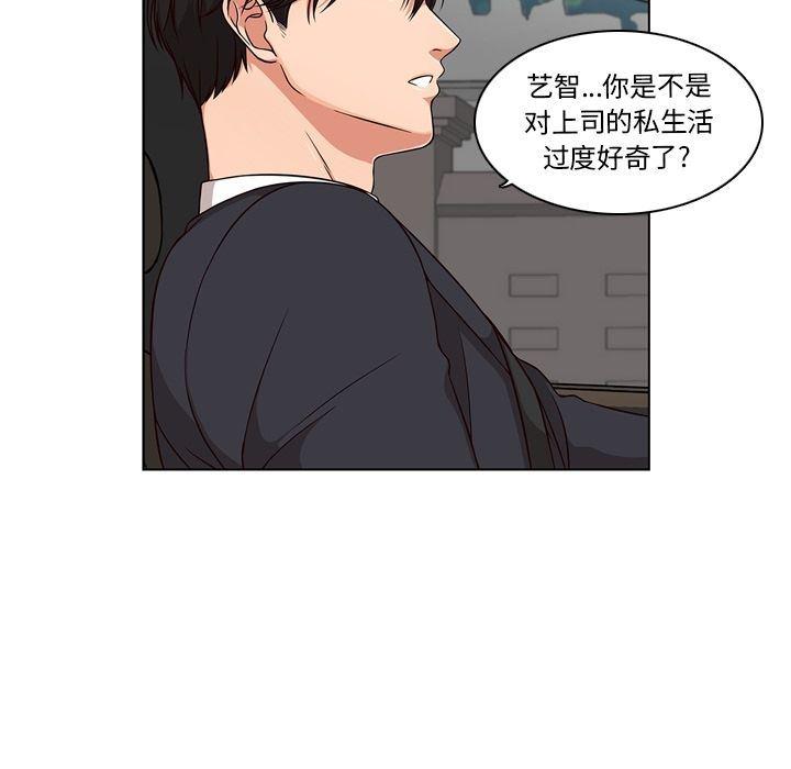 成人色漫画韩漫全集-第3话无删减无遮挡章节图片 