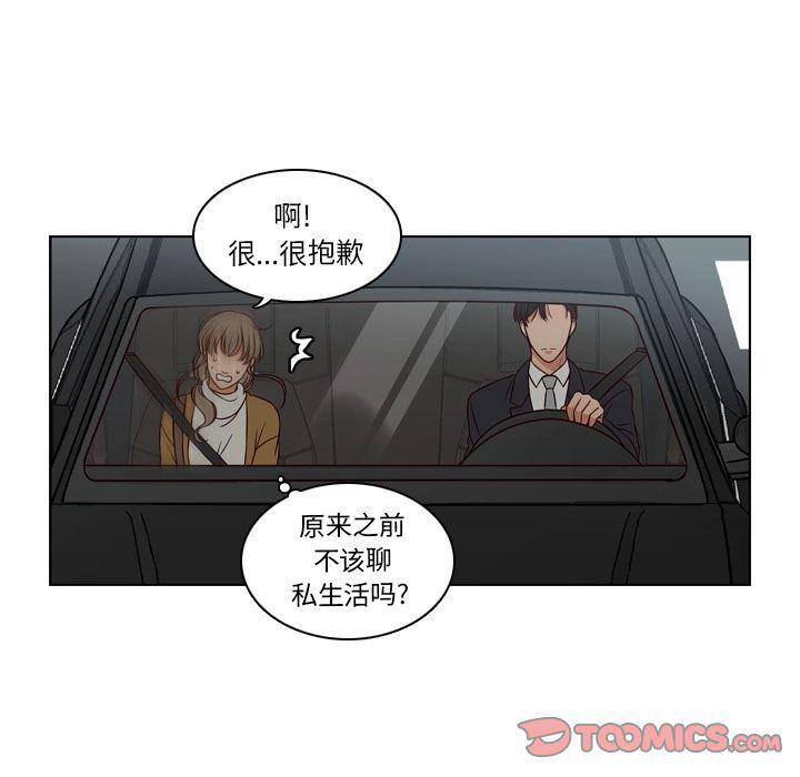 成人色漫画韩漫全集-第3话无删减无遮挡章节图片 