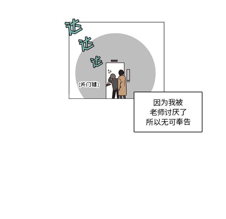 成人色漫画韩漫全集-第3话无删减无遮挡章节图片 