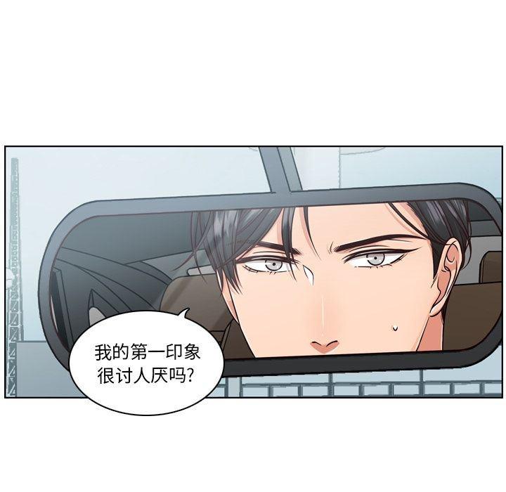 成人色漫画韩漫全集-第3话无删减无遮挡章节图片 