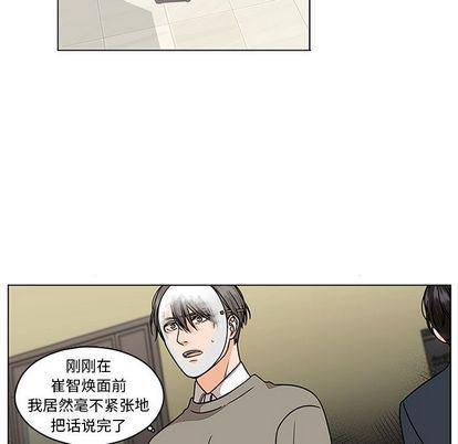 成人色漫画韩漫全集-第5话无删减无遮挡章节图片 