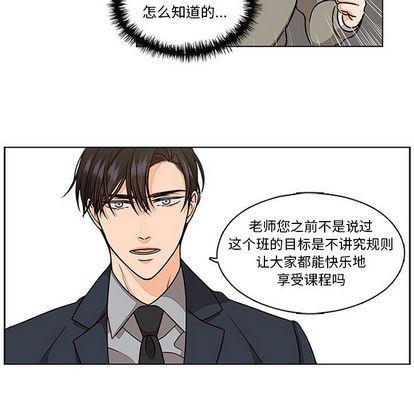 成人色漫画韩漫全集-第5话无删减无遮挡章节图片 