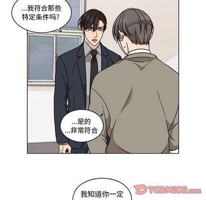成人色漫画韩漫全集-第5话无删减无遮挡章节图片 