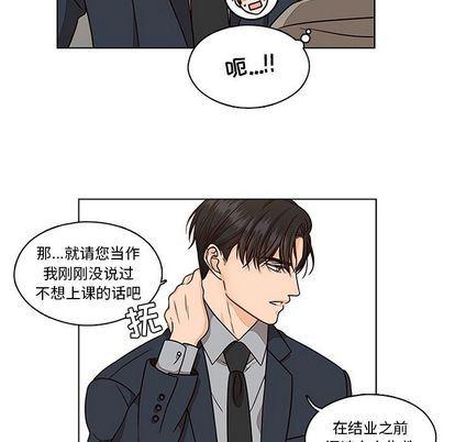 成人色漫画韩漫全集-第5话无删减无遮挡章节图片 