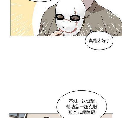 成人色漫画韩漫全集-第5话无删减无遮挡章节图片 