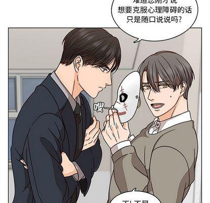 成人色漫画韩漫全集-第5话无删减无遮挡章节图片 